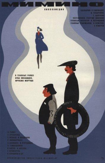 Фильм Мимино (1978) смотреть онлайн в хорошем качестве